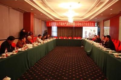 思能达协办 全国电石行业节能技改会胜利召开_网易新闻中心