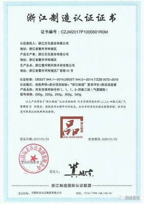 【今日关注】开放创新不停步 巨化赢得荣誉连连来