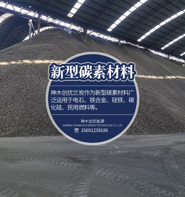 25公斤装袋兰炭陕西府谷等地兰炭炉子用兰炭