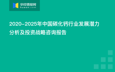 2015年1-6月全国碳化钙(电石,折300升/千克)产量分省市统计