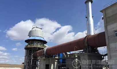 新疆宜化600吨/日回转窑装置一次性成功开车--国内资讯--行业资讯--中国振动机械网