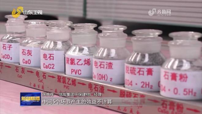 【山东新闻联播】聚焦聊城:一颗石子的六次变身