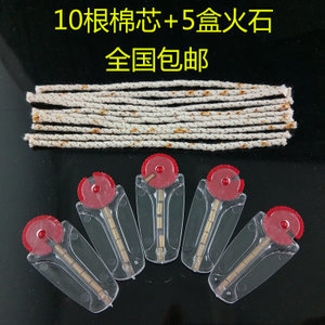 【打火机油火石棉芯图片】打火机油火石棉芯图片大全