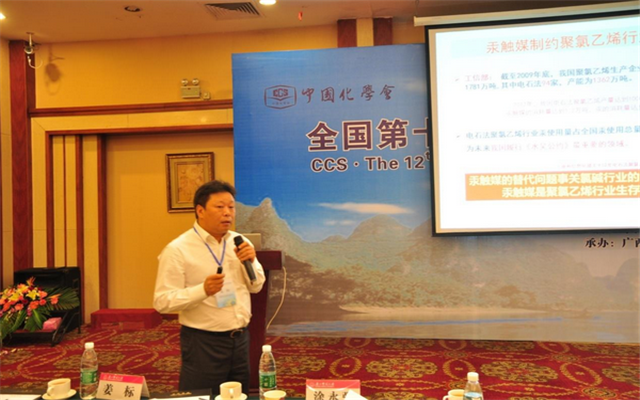 中国化学会全国第十二届有机合成化学学术研讨会