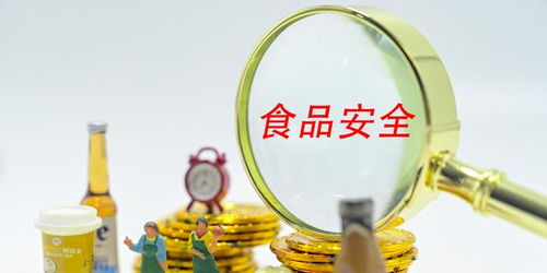 2021年全国食品安全周活动启动 食品安全形势持续向好